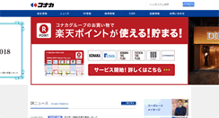 Desktop Screenshot of konaka.co.jp