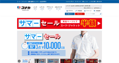 Desktop Screenshot of konaka.jp