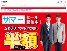 Tablet Screenshot of konaka.jp